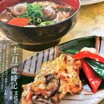 2025年11月レッスンのお知らせ【パン販売も開催♪】
